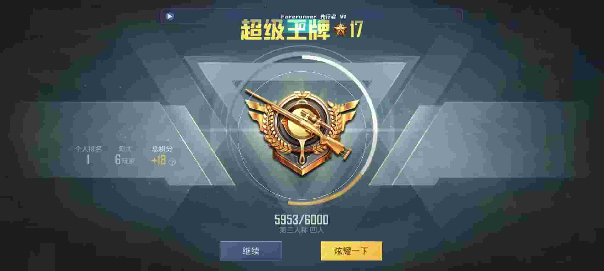 和平精英鸡腿辅助自瞄 - 和平精英外挂百度云盘辅助预览图